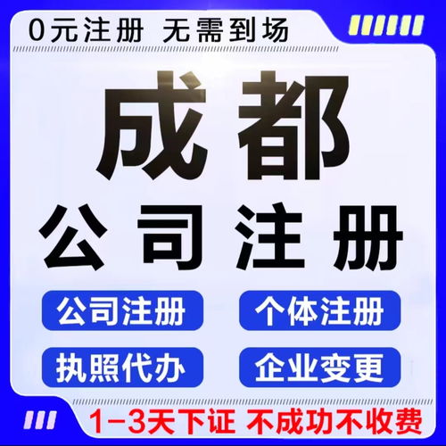 成都雙流區(qū)花卉銷(xiāo)售營(yíng)業(yè)執(zhí)照代辦服務(wù)詳解