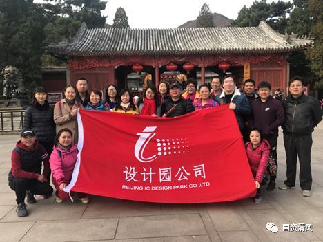 設(shè)計(jì)園公司黨支部組織紀(jì)律教育月活動(dòng)參觀香山孫中山紀(jì)念堂開展知識(shí)問答