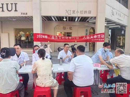 九江市中醫(yī)醫(yī)院走進(jìn)萬達(dá)廣場(chǎng)開展‘服務(wù)百姓健康行動(dòng)’大型義診活動(dòng)