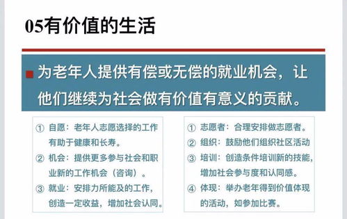 攜手共創(chuàng)健康未來 世衛(wèi)組織全民健康促進(jìn)大型活動(dòng)策劃專案