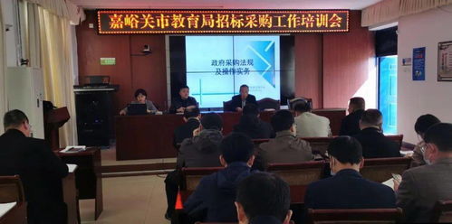 嘉峪關(guān)市教育局成功舉辦招標(biāo)采購工作培訓(xùn)暨大型活動(dòng)組織策劃研討會(huì)